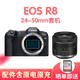 CANON全新 佳能 EOS R8 r8全畫幅微單相機r8直播相機6K超采樣 VLOG視頻 R8機器+RF2450mm鏡頭 標配（含原電原充）=港版