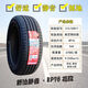 朝陽(yáng)輪胎215/55R17 94V RP76靜音 適配眾泰T300漢騰x5 凱美瑞邁騰2155517 朝陽(yáng)輪胎215/55R17【RP76】