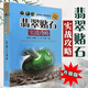 【包郵】 翡翠賭石實(shí)戰(zhàn)攻略 定價(jià)39.8