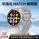 彬格華強(qiáng)北智能手表5G通圓盤電話手表多功能可任意下載APP 【銀色-硅膠表帶】側(cè)面單攝+高速運(yùn)行+128G大內(nèi)