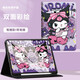 西途也 適用蘋(píng)果iPadMini6保護套8.3英寸庫洛米卡通可愛(ài)迷你6平板保護殼帶筆槽全包防摔防彎曲 iPadMini6【8.3英寸丙烯畫(huà)庫洛米】
