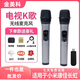 金美科適用于小米長(zhǎng)虹康佳電視全民k歌家用電視K歌話筒無(wú)線usb麥克風(fēng) 雙話筒大禮包（小米康佳長(zhǎng)虹）