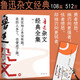 魯迅雜文經(jīng)典全集