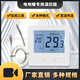 暖朝電地暖溫控器電采暖米家智能APP手機WIFI遠程溫度控制面板電地?zé)?三鍵基礎(chǔ)款（暗裝）