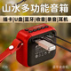 SANSUI 山水 掌上插卡藍牙音箱 F39迷你戶(hù)外便攜音響 U盤(pán)大音量低音炮小音響老人FM收音機大功率峰值20W 顏值款/大紅+硅膠手提【曬單領(lǐng)】