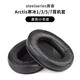 枝聽（zhiting）【七倉發(fā)貨】適用賽睿steelseries寒冰5耳罩Arctis1 3 7 9 Pro prime頭戴式耳機套海綿套替換 黑色小羊皮一對