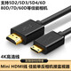 佳能5D2 5D3 5D4 6D 70D接監(jiān)視器 Mini HDMI轉(zhuǎn)hdmi線迷你大小頭 4K傳輸 10米