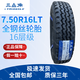 中策三角輪胎650R16 700R16 750R16 825R16載重全鋼絲 7.50R16LT TR668【16層】 整套【內胎+墊帶】