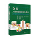 奈特人體神經(jīng)解剖彩色圖譜