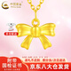 中國黃金（CHINA GOLD）足金在逃公主黃金項鏈蝴蝶結吊墜金項鏈掛件情人節禮物送女友 蝴蝶結吊墜約0.3g【配S925鏈】