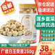 燕之坊江西廣昌白蓮子250g新鮮去皮帶芯干蓮子銀耳百合羹連子干貨