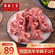 錫林之星 內(nèi)蒙古錫林郭勒羊肉散養(yǎng)羔羊羊蝎子2斤脊骨帶肉帶髓生鮮火鍋煲湯