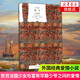 情人 譯文精裝本 瑪格麗特杜拉斯著 外國(guó)愛情小說 獲1984年法國(guó)龔古爾文學(xué)獎(jiǎng) 同名電影譯文名著