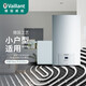 威能（Vaillant）德國燃氣壁掛爐turboMINI天然氣采暖生活熱水器兩用 搭配地暖暖氣片暖氣爐供暖鍋爐取暖爐小戶(hù)型 16KW <80㎡ 單機（咨詢(xún)客服有驚喜）