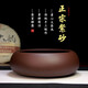 善悅堂 宜興紫砂茶洗水洗茶缸洗茶杯純手工茶具配件正宗原礦紫泥大水洗 紫泥素心大水洗