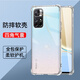 驅(qū)馳適用 紅米Note11 5G版手機殼四角防摔全包邊氣囊保護套透明軟殼手機套防摔殼男女款簡約 紅米Note11 5G版手機殼【四角防摔】