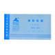 主力紙品(BRUNT)一聯(lián)收款收據(jù)單聯(lián)48開無碳復寫紙通用手寫現(xiàn)金收入開單本財務辦公票據(jù)24頁539 539單聯(lián)單欄收據(jù)48開（20本）