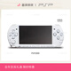 PlayStation索尼PSP3000掌上游戲機(jī)PSP2000二手9新掌機(jī) 【珍珠白】PSP3000【9新】 128G內(nèi)存下好100個(gè)左右游戲