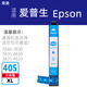 榮美 適用愛(ài)普生T405墨盒 WF7840 7830 7835 4830 3825 4820打印機 T405XL藍色7840 7830 7835 WF