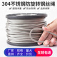 堅逸 304不銹鋼防旋轉(zhuǎn)鋼絲繩19*7超軟繩子吊機起重鋼繩3/4/5/6/8/10mm 6mm防旋轉(zhuǎn)鋼絲繩10米 無規(guī)格