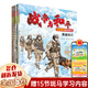 【正版包郵】戰(zhàn)爭(zhēng)與和平 家國(guó)情懷原創(chuàng)繪本 八路 【全套5冊(cè)】