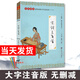 尚雅國學(xué)經(jīng)典書(shū)系第二輯書(shū)籍 大字注音全文無(wú)刪減 南京大學(xué)出版社 宋詞三百首 南京大學(xué)出版社（無(wú)刪減大字注音版）