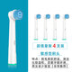 適用歐樂(lè )比B電動(dòng)牙刷頭替換頭/適配博朗D12/D16/P2000/D100圓頭牙刷頭 敏感型4支 柔軟刷毛