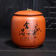 尚云品 紫砂茶葉罐醒茶罐普洱紅茶鐵觀(guān)音大號1斤裝存茶罐家用茶盒 吉祥罐(舍得)一斤罐