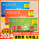 自選】2025新版江蘇密卷初中語(yǔ)文數學(xué)英語(yǔ)物理化學(xué)七八九年級上冊下冊人教版江蘇版初中初一二三各科單元期中期末考試測試卷全套 七年級上冊 語(yǔ)數英 江蘇專(zhuān)用