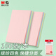 晨光(M&G)文具100張多彩便利貼 粘性便簽紙留言貼 76*51mm記事貼優(yōu)事貼便簽本子 1本YS-09