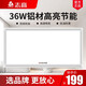 志高（CHIGO）志高（CHIGO）集成吊頂LED600x300吸頂燈廚房衛(wèi)生間平板燈 30X60白色36W