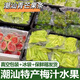 喀蔻潮汕青芒果生吃酸野脆爽小吃特產(chǎn)零食腌制青芒條梅汁孕婦甘草水果 青芒*2袋 500g