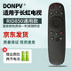 Donpv CHIQ長(cháng)虹智能電視機遙控器RID850 40U3 55G6 55U1 43E9600