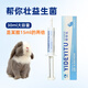 喵想幫你壯兔子益生菌益德一兔專用腸胃幼兔龍貓倉鼠寵物益生菌膏體 喵想幫你壯1支裝30ml