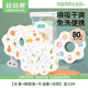 媽媽果（org.mama）一次性口水巾嬰兒新生兒圍嘴防水三角巾防吐奶寶寶口水圍兜圍脖 【實惠套裝】80片混裝