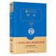 野草 魯迅散文集 經(jīng)典無刪減版本 精裝典藏版 商務(wù)印書館