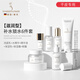 嫩芙葉酸水乳套裝準孕婦補水保濕期專(zhuān)用秋冬潤膚專(zhuān)用化妝護膚品洗面奶 【滋潤型】潔面+水+乳+霜+精華+眼霜