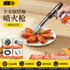 探險者（TAN XIAN ZHE）噴槍燒豬毛噴火槍燒金屬家用手持搶燒烤槍頭烘焙噴燈生碳點(diǎn)火器 耐高溫合金至尊款+2氣券（贈品）