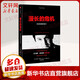 漫長(zhǎng)的危機(jī) 歐洲的衰退與復(fù)興