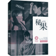 【正版】秘果 青春校園情感小說(shuō)5本包郵書(shū)籍歐陽(yáng)娜娜歐豪主演同名電視劇沙漏左耳離歌饒雪漫的青春疼痛