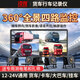 LNDU貨車(chē)客車(chē)行車(chē)記錄儀半掛倒車(chē)影像高清360度全景四路監控 10英寸四路+15米航空線(xiàn)+128G卡