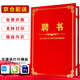 包貝勒聘書外殼封皮任命書高檔精致燙金仿皮聘書定制A4內(nèi)芯聘書內(nèi)頁公司企業(yè)行政人事 光面 12k/12開聘書（送A4內(nèi)芯+打印模板）