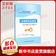 讓教師學(xué)會提問 以基本問題打開學(xué)生的理解之門