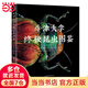 牛津大學(xué)昆蟲(chóng)圖鑒（精）果殼 推薦