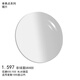 尼康（Nikon）眼鏡片單光定制1.6ECC BLUE智藍(lán)防藍(lán)光易潔UV非球面配眼鏡片1片