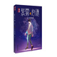 心理懸疑推理·紫霧心謎 6·D字回旋曲 兒童文學(xué)淘樂(lè )酷書(shū)系懸疑推理小說(shuō)漫畫(huà)少年兒童校園生活