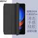 zoyu 適用小米平板6S Pro保護套2024款12.4英寸保護殼平板電腦三折全包防摔純色簡約 黑色【配鋼化膜】 小米平板6S Pro