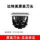 BTM比特美理發(fā)器電推剪刀頭P1/P3/P5/P6/P7/P18/P19/N7 銀色陶瓷鍍鈦刀頭