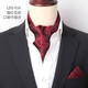 阿斯科特領(lǐng)巾男士西裝商務(wù)復古圍脖襯衫領(lǐng)帶絲巾男高啟強同款圍巾 LDS-016腰果花紋口袋巾套裝 115