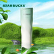 星巴克（Starbucks）經(jīng)典綠色漸層款翻蓋杯473ml保溫杯水杯子企業(yè)采購團購生日禮物